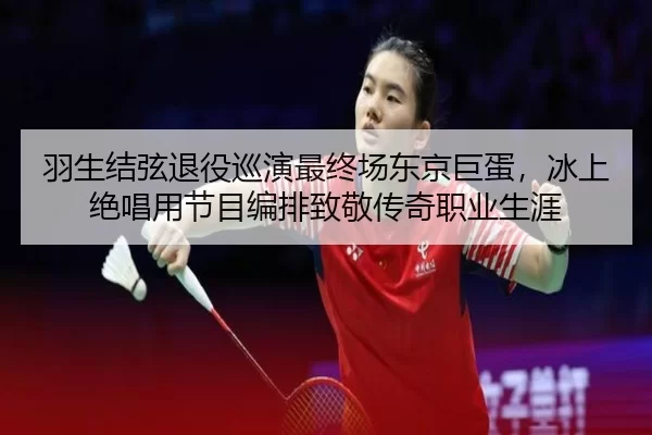 yu-sheng-jie-xian-tui-yi-xun-yan-zui-zhong-chang-dong-jing-ju-dan-bing-shang-jue-chang-yong-jie-mu-bian-pai-zhi-jing-2-221.jpg